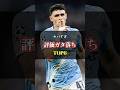 今シーズン評価がガタ落ちした選手TOP6 #サッカー #プレミアリーグ