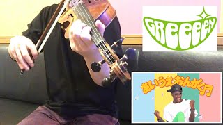 A・I・U・E・ONGAKU♬  GReeeeN