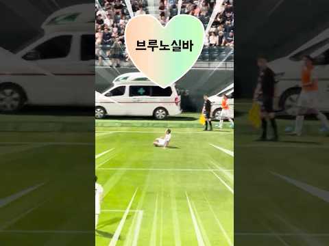 김포FC vs 수원삼성 후반전 브루노실바 골장면 (2026.8.29) #수원삼성 #수원삼성블루윙즈 #이정효 #프렌테트리콜로 #축구 #골장면 #브루노실바 #브루노