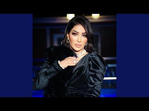 Ya Lyl Ya Lyl ياليل ياليل