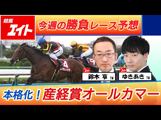 Wチャンス賞　エイト YouTube