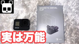 【開封】マグネット付きスイベルクリップ【GoPro HERO8アクセサリー】