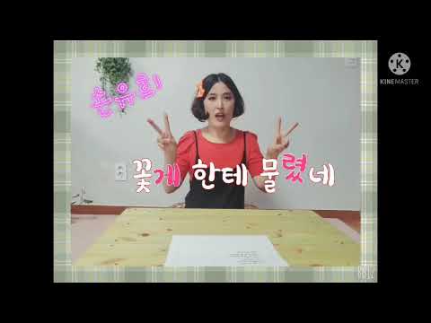 손유희 /꽃게한테 물렸네/꽃게 손유희/음식 손유희/놀이지도