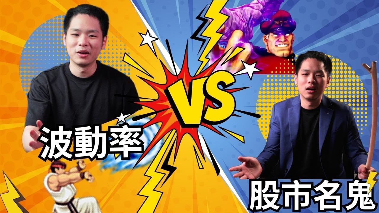 瘋狂波動下的投資秘訣！極簡方法改良選股策略大揭密- FinLab 縮圖