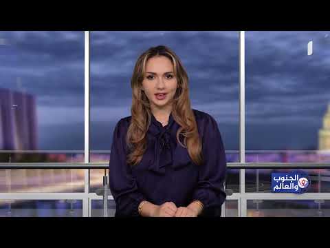 الجنوب والعالم | البعد العربي للاستراتيجيات الأميركية المرتقبة... رؤية وتحليل