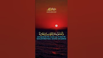 ان الذين يتلون كتاب الله و اقاموا الصلاة و انفقوا مما رزقناكم سرا و علانية #قران #قرآن #تلاوة #quran