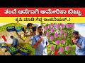ಇವರ ಹಣ್ಣಿಗೆ ಬಾರಿ ಡಿಮ್ಯಾಂಡ್ | Best Farming Ideas in Kannada | Mango agriculture farmer success story