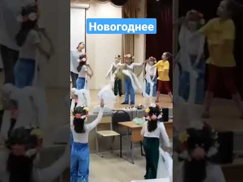 Очередная репетиция новогоднего
