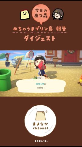 【進捗】風船プレゼント目前でやらかした日☕🌙|配信外あつ森日記 #shorts #あつ森 #個人vtuber