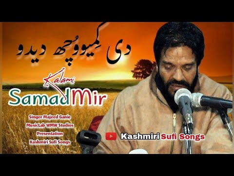 Dye Kimue Vech Deeduo  New sufi song  kashmiri Sufism