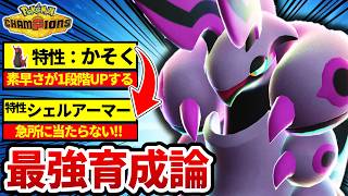 【特性判明‼】メガペンドラーの技構成●●が完璧に強すぎるww【メガペンドラー最強育成論】【ポケモンチャンピオンズ】