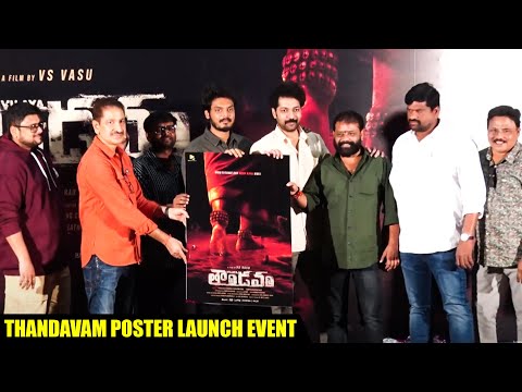 Thandavam Poster Launch Event | Karthik Raju, Parvathi Arun, Jagadeesh | TFPC - TFPC