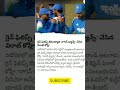 #indiancricket #viralvideo #viratkohli #cricketnews #telugunews #trendingnow