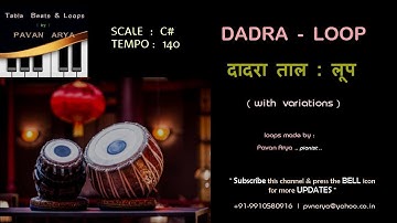 दादरा ताल | Dadra Taal  Loop | C#- - 140 Bpm | गायन वादन रियाज़ के लिए लूप | Variations with Tanpura
