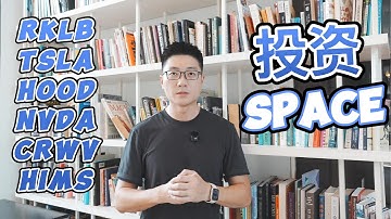 RKLB暴涨回血，TSLA有望冲击新高，以及HOOD / NVDA / HIMS / CRWV