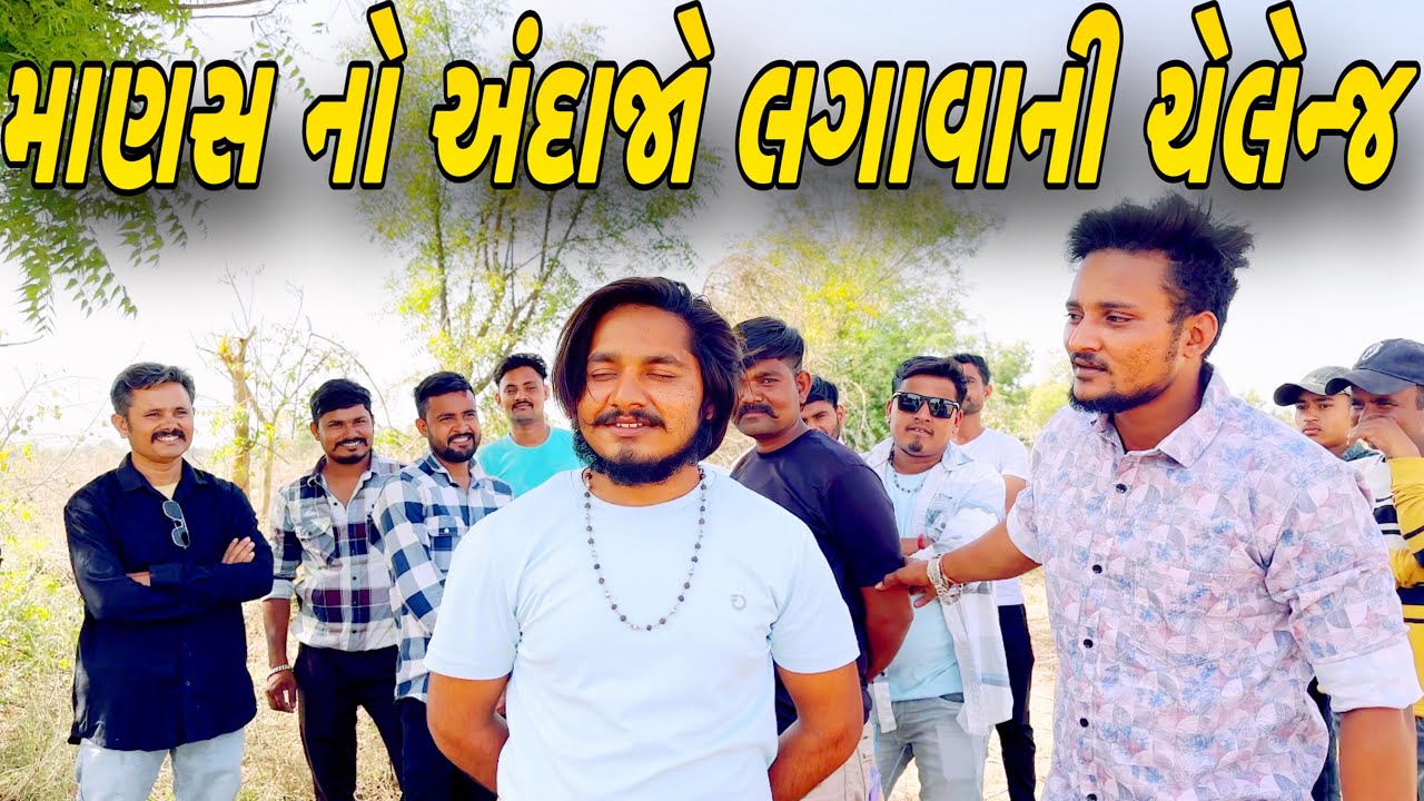 કોણ જીતશે ઈનામ ?//NEW CHALLENGE VIDEO//SB FITNESS PATAN//SB HINDUSTANI