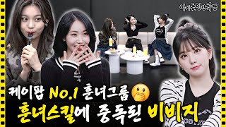 [ENG SUB] NO "Good night" & Confession on April Fool's Day❌ DM for questions🙏 | Idol Human Theater