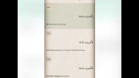 The Holy Quran Surat Al-Adiyat is translated into English | سورة العاديات