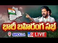 Cm revanth reddy live  congress jana jathara sabha  sircilla  tv9