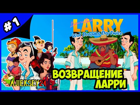 Video: Kickstarter-Finanzierungsaktion Für Das Remake Von Leisure Suit Larry