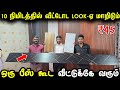 10 நிமிஷத்துல Easy-ஆ Install பண்ணிடலாம் | Wpc Panel for home | Interior panels