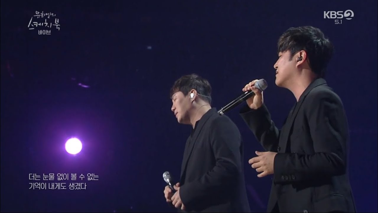 [MAJOR9/바이브] 바이브(VIBE) '슬픈가요(A Sad Song) 스케치북 LIVE'