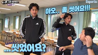 안정환, 이운재 보자마자 한 첫 마디... 씻었어요..? #청춘FC #KBS 150829 방송