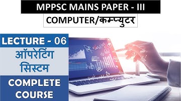 COMPUTER | LECTURE- 06 | ऑपरेटिंग सिस्टम | Operating System | MPPSC MAINS PAPER- 3 | Unit- 4