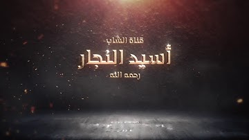 سورة الضحى | للقارئ بندر بليلة