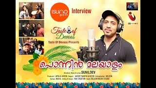 Radio Suno 91.7 FM  Qatar Interview screenshot 1