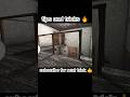 secret trick of granny game😱(people never know this) #granny #shorts
