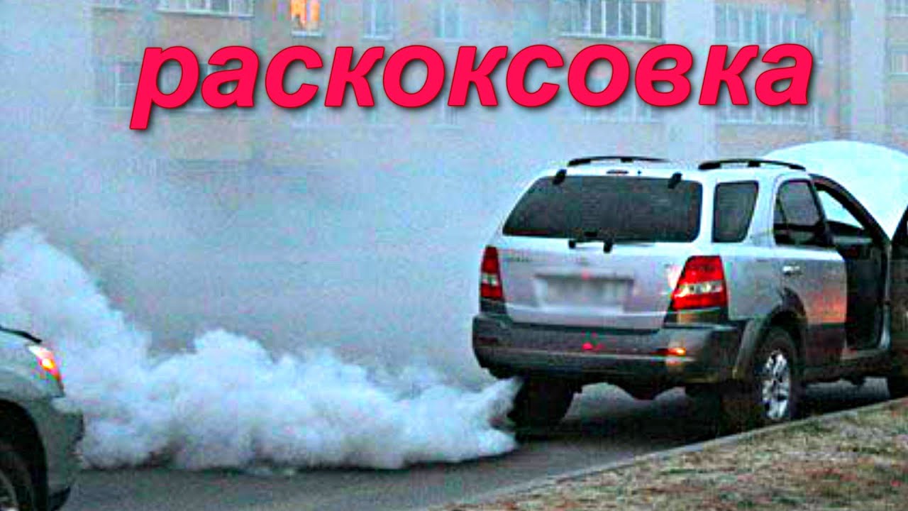 ✅Раскоксовка двигателя гидроперитом.