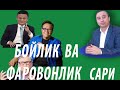 Бойликнинг сири нимада?