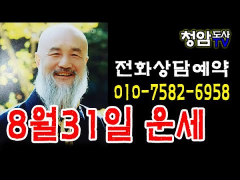 당신의 운명을 바꿀 태어난 시로 보는 오늘의 운세! [협찬]