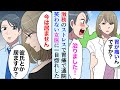 【漫画】ブラック企業の社畜の俺が胃が痛くて病院へ、クールな美人女医に一目惚れ！女医「私笑えないんです」俺「俺が笑わせます！」【マンガ動画】