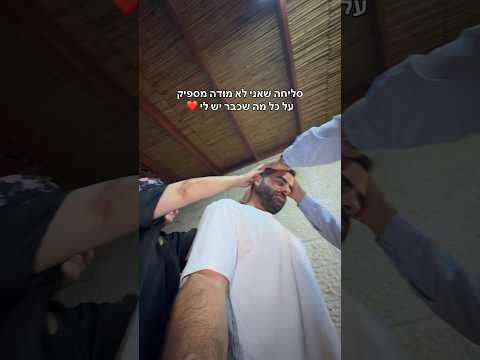 תודה אבא. זכיתי ❤️🥹