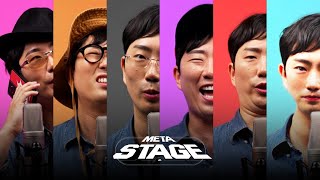이창호 | METASTAGE 이택조, 이호창, 제이호, 레논, 풍운, 리창호 기자