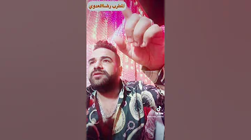 رضا العدوي يبدع في اغنيه انتو ميين افراح بني سويف 
