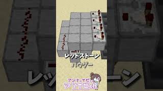 【マイクラ】失敗しないアイテム自動仕分け機の作り方【Minecraft小ネタ】 #shorts