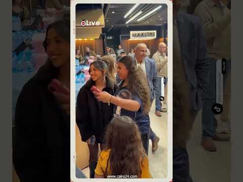 جيسكا حسام الدين وجمال عبد الناصر أول حضور العرض الخاص ل فيلم ولنا في الخيال حب