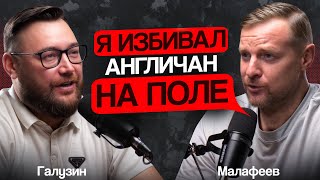 Как Малафеев воспитывает сыновей - YouTube