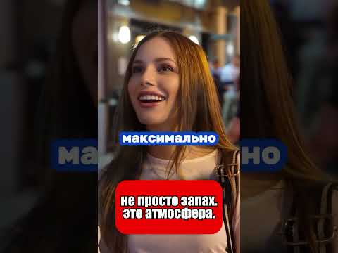 Аромат статусного мужчины (Артикул на духи в конце ролика)
