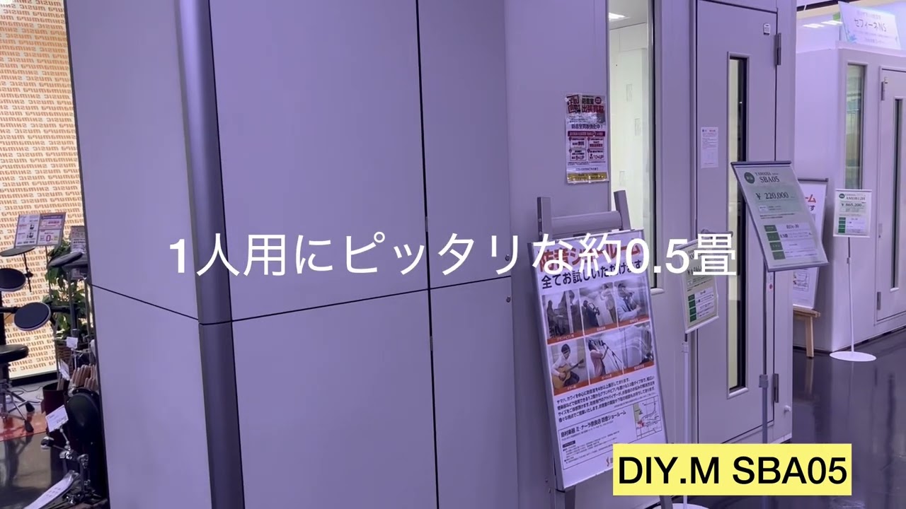 YAMAHA DIY.M(ダイム) SBA05【生産完了につき特別価格】【配送料込み