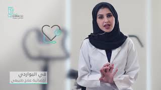 Fay AlBawardi and Physical Activity - النشاط البدني