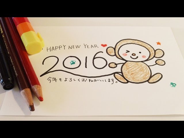 すぐ描ける簡単かわいい年賀状 猿イラスト 申 Youtube