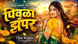 Gorya Angala Sajla Tuza Pivla Zampar | Tu Patli Mala Pori | Marathi DJ Song 2026 | Trending DJ Remix
