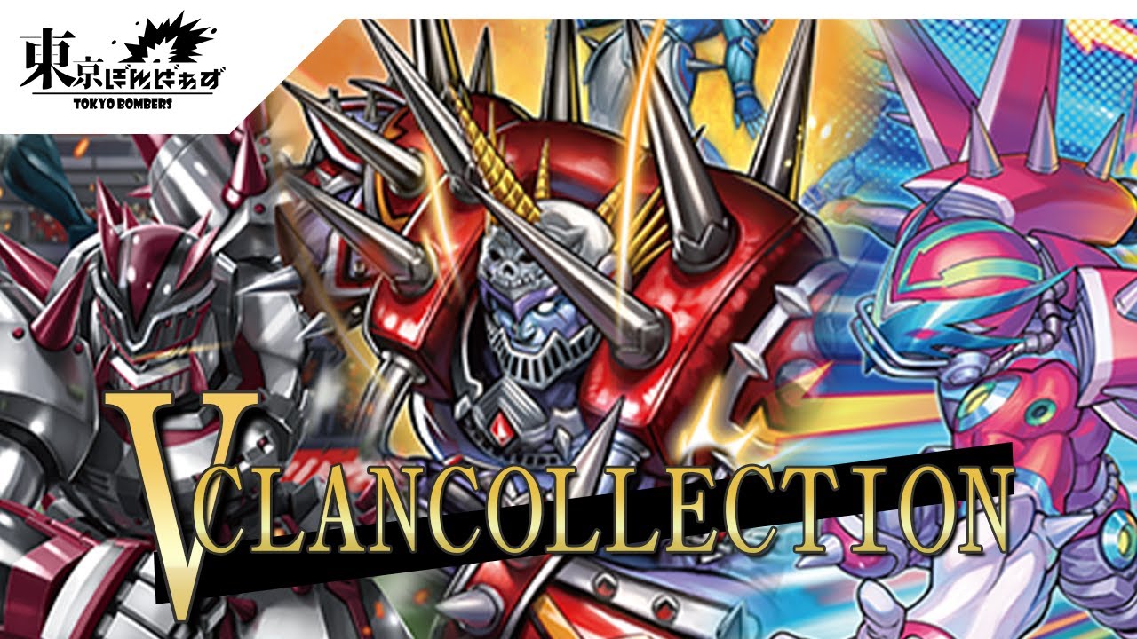 VCLAN COLLECTION】ジャガーノート・マキシマム・マキシマム【ヴァン