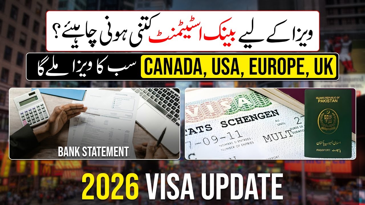 Bank Statement Kitni Honi Chahiye? | Canada, USA, Europe, UK Visa 2026 Latest Update