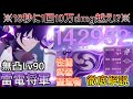 【原神】無凸 Lv90 雷電将軍 18秒毎10万ダメージが出せる聖遺物厳選方法＆武器＆立ち回りを徹底解説【Genshin,げんしん】