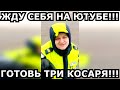 ЖЁСТКИЙ РАЗГОВОР ДАЛЬНОБОЯ С БЫКОМ ДПС!!! НЕ ПОВТОРЯТЬ!!! ОПАСНО!!!